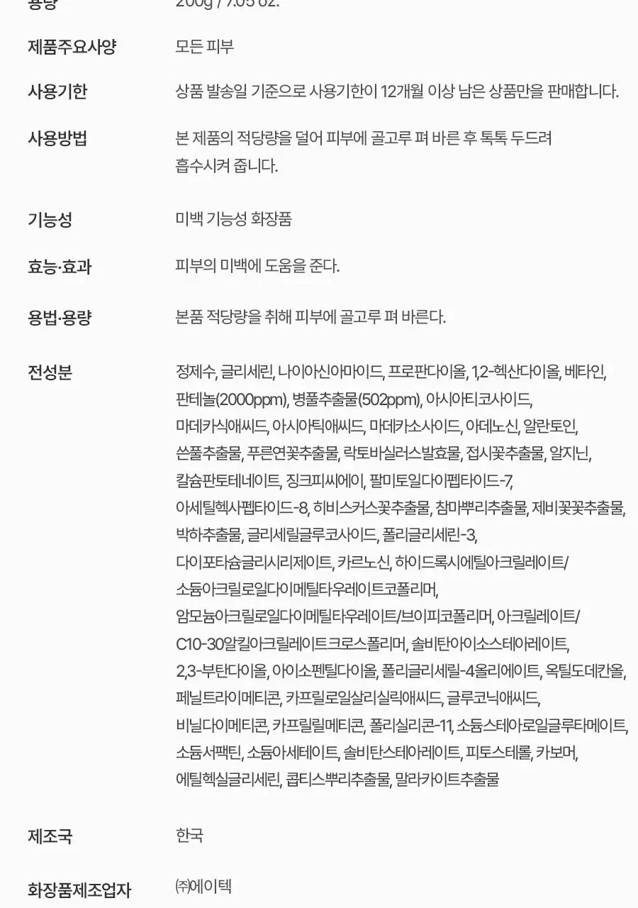 [7월 올영픽] 토리든 밸런스풀 포맨 시카 프레쉬 올인원 200g 기획(+밸런스풀 올인원 20g) 상세페이지 47